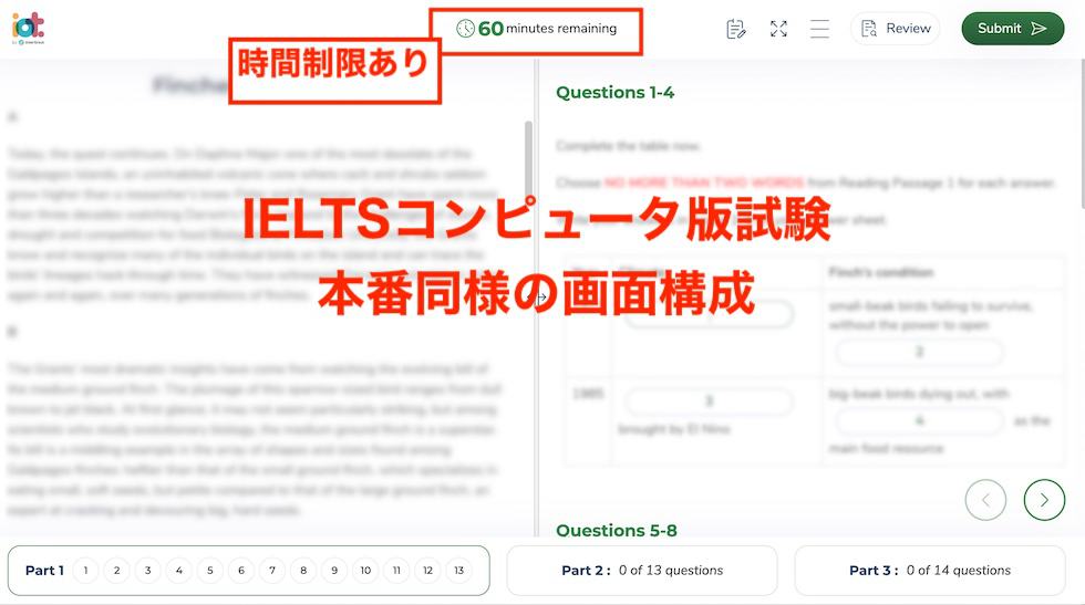 IELTS Online Tests.comの模擬試験問題の画面構成