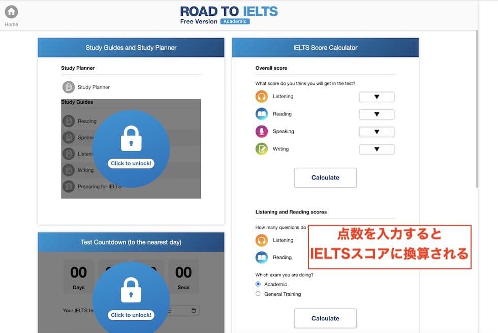 Road To IELTSの紹介画面４