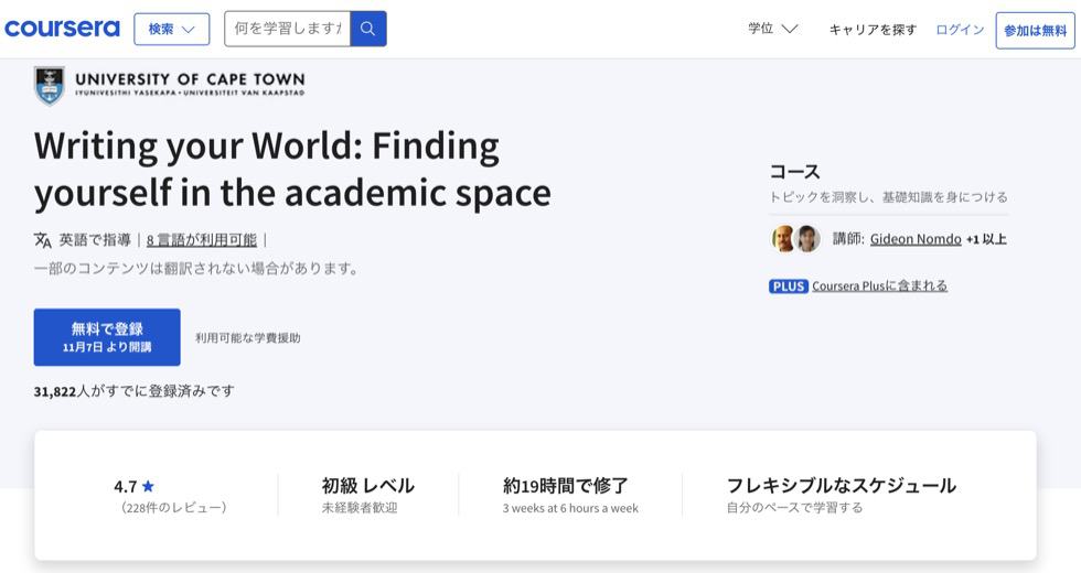 Writing your World: Finding yourself in the academic space