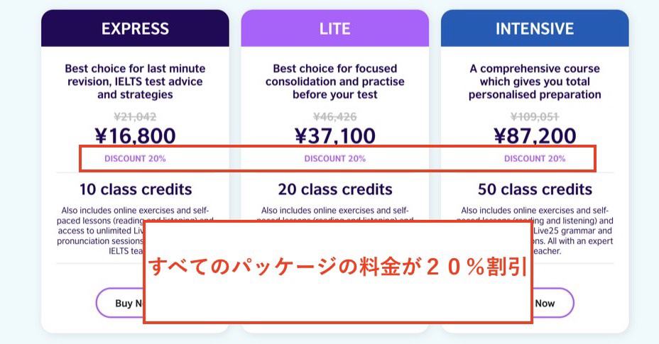 アカウントログイン画面からの料金