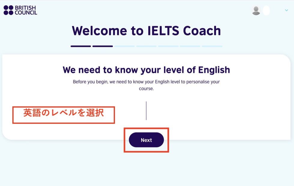 IELTS Coachアカウント作成