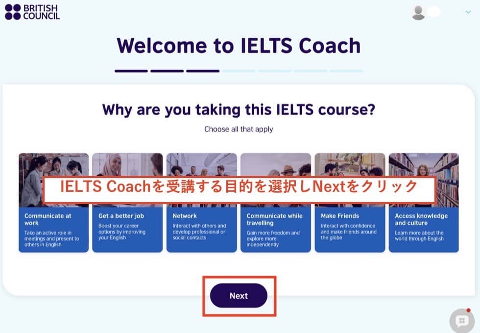 IELTS Coachアカウント作成