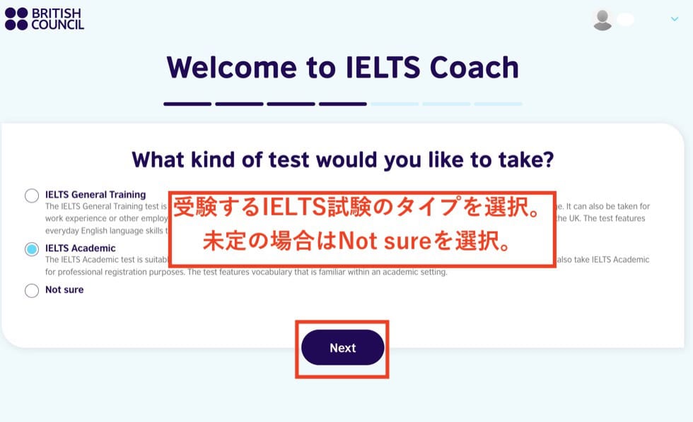 IELTS Coachアカウント作成