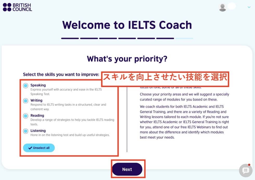 IELTS Coachアカウント作成