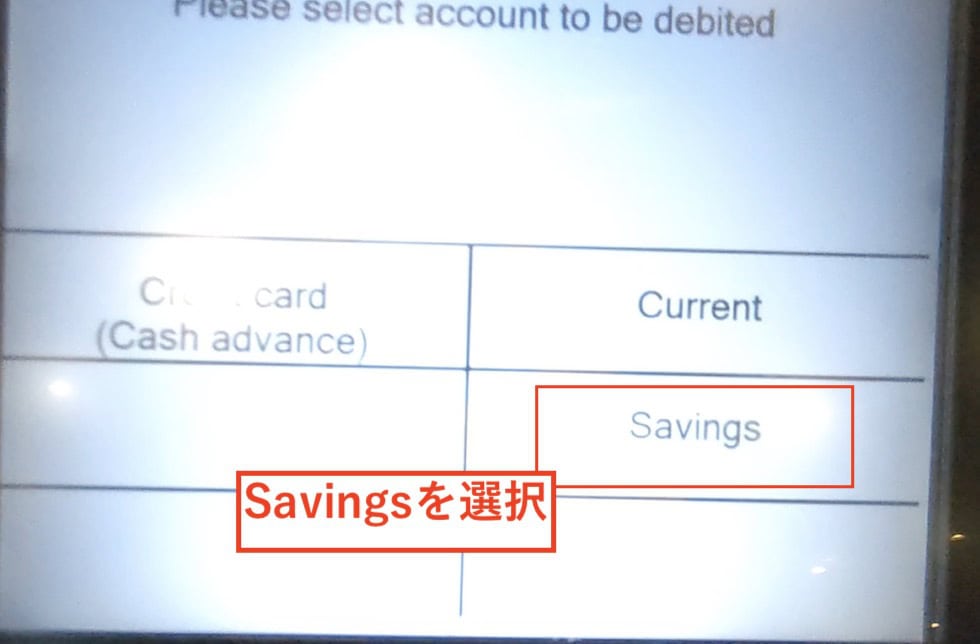 Wiseのデビッドカードで海外ATMからお金を引き出す手順　口座種別の選択