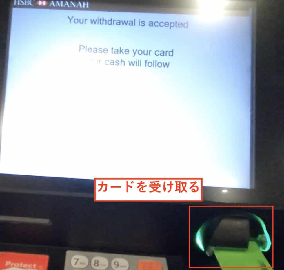 Wiseのデビッドカードで海外ATMからお金を引き出す手順　カードの受け取り