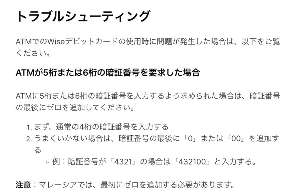 ５桁または６桁の暗証番号について