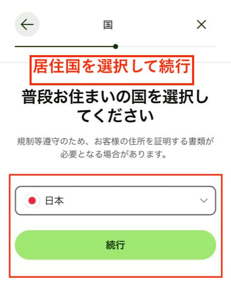 ワイズアカウントの開設手順