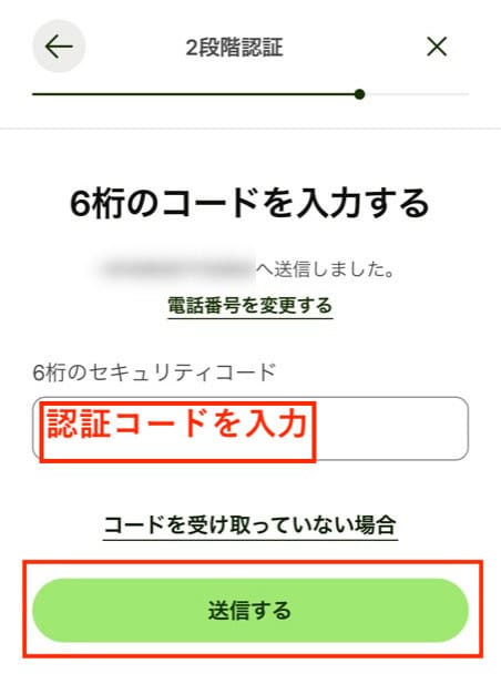 ワイズアカウントの開設手順