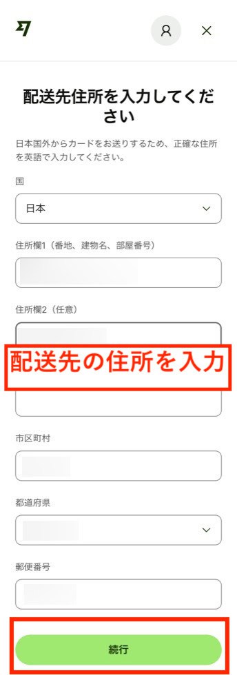 ワイズデビットカードの注文方法