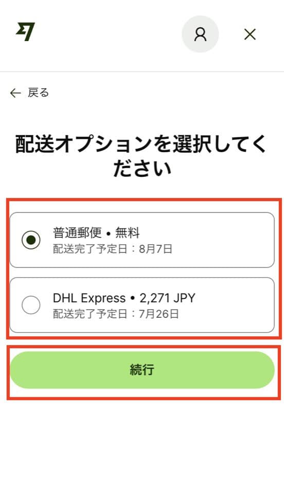 ワイズデビットカードの注文方法