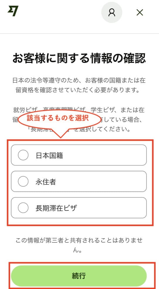 ワイズデビットカードの注文方法