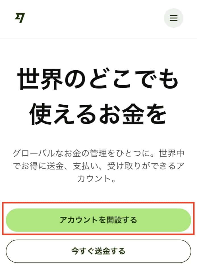 ワイズアカウントの開設手順