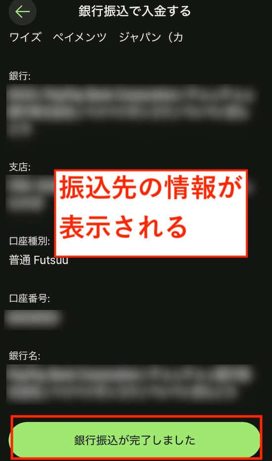 ワイズデビットカードの注文方法