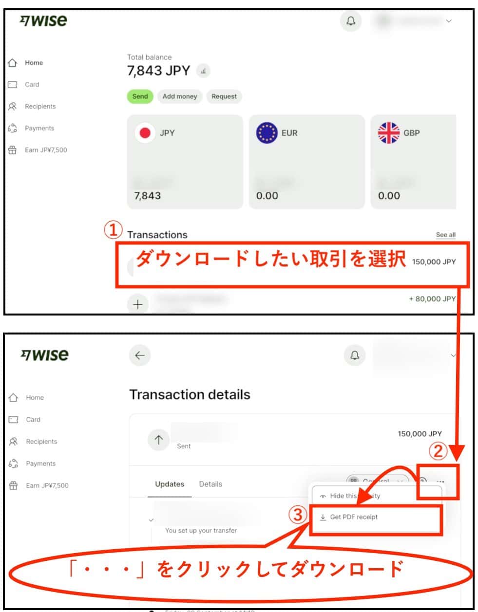 Wiseで英語の送金証明書を取得する方法