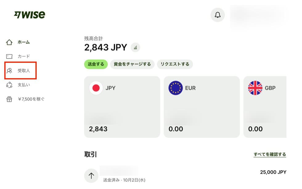 余剰金口座の設定手順