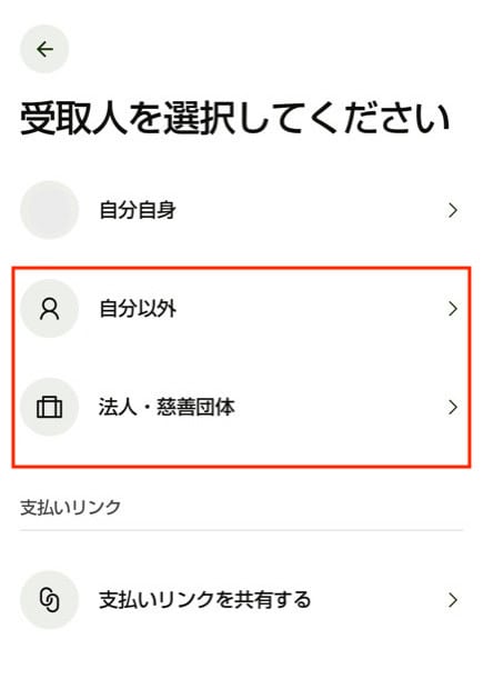 Wiseで銀行口座から送金する手順