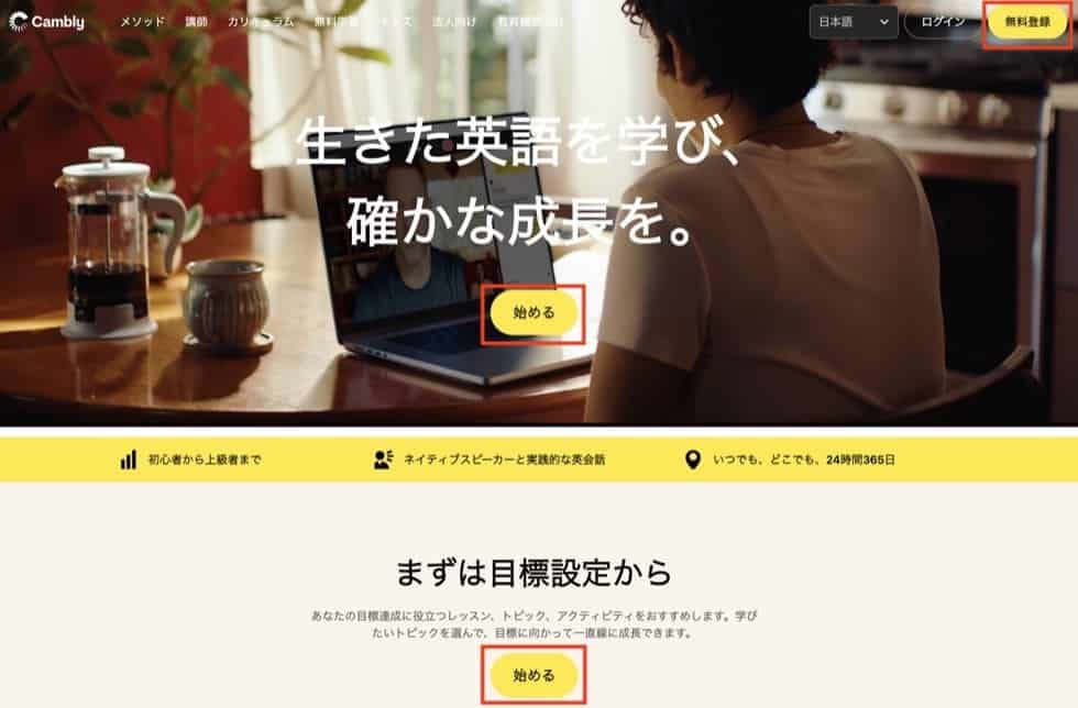 IELTS試験官経験者の指導が受けられる！CamblyをIELTS対策に使う方法