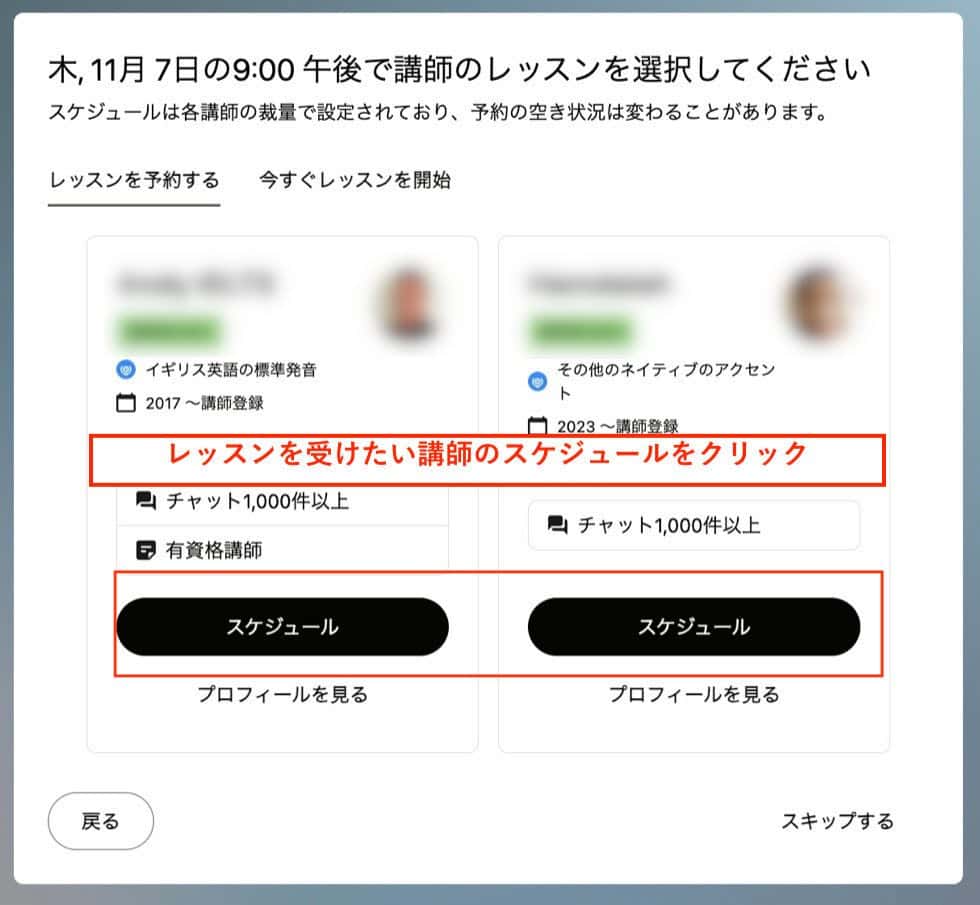 IELTS試験官経験者の指導が受けられる！CamblyをIELTS対策に使う方法