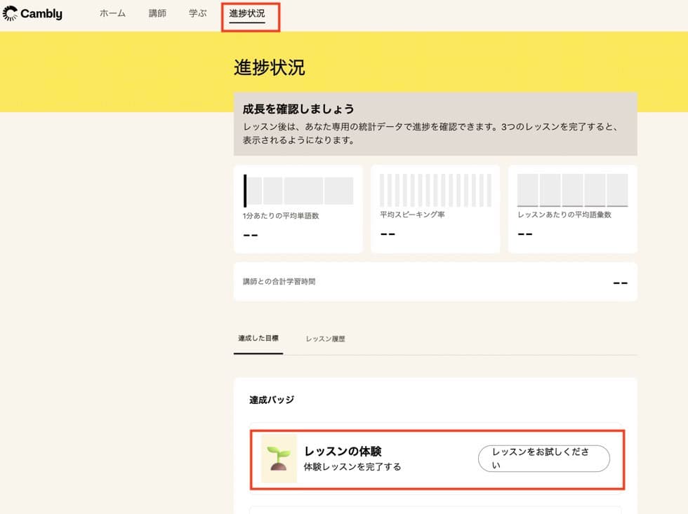 IELTS試験官経験者の指導が受けられる！CamblyをIELTS対策に使う方法