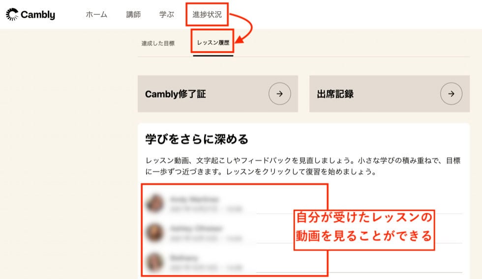 IELTS試験官経験者の指導が受けられる！CamblyをIELTS対策に使う方法