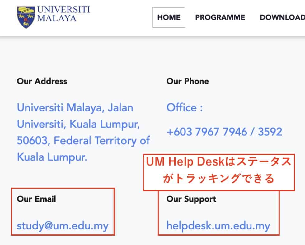 マラヤ大学の問い合わせ先 Screenshot