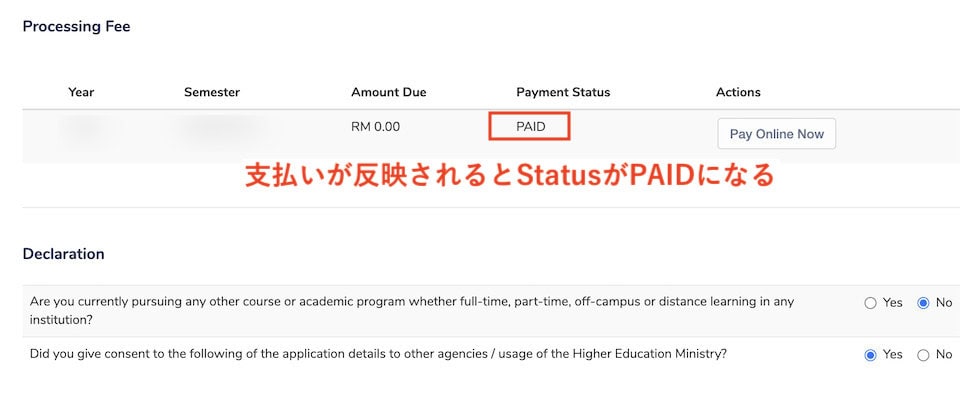 支払いStatusがPaidになる