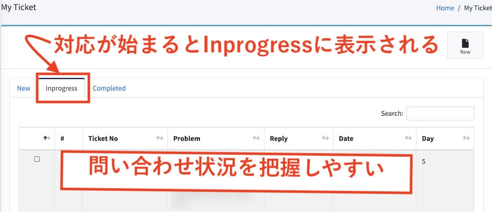 UM Helpdeskの画面
