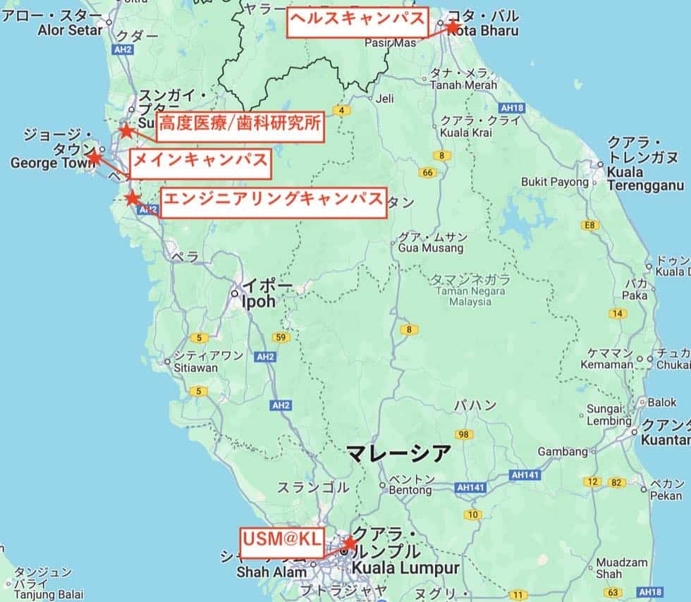 マレーシア科学大学のキャンパス