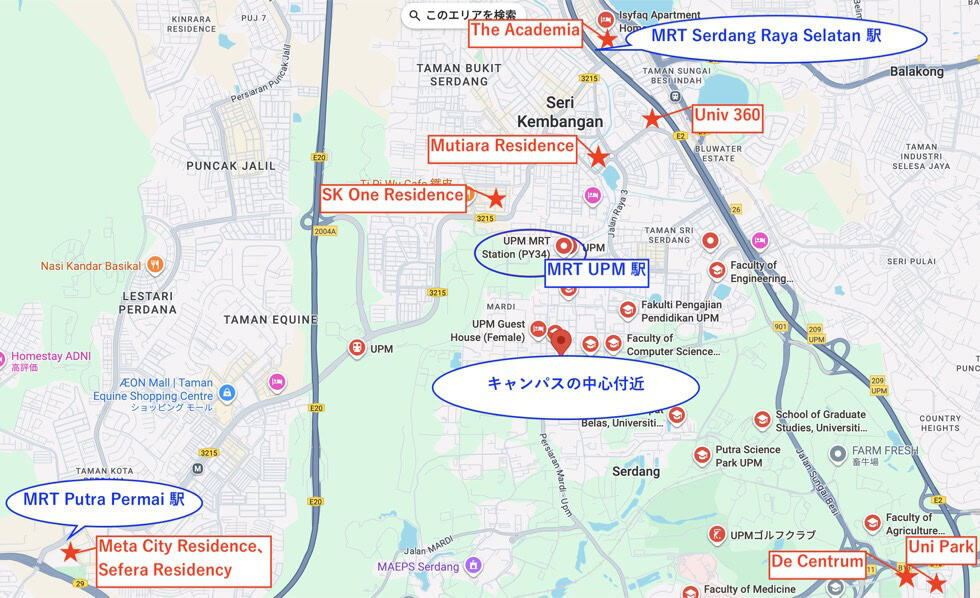 UPM周辺のコンドミニアム