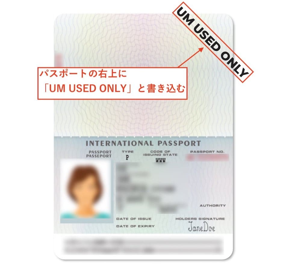 パスポートについて