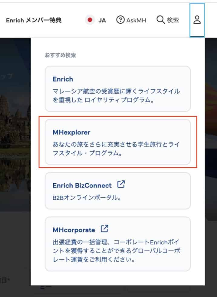 MHエクスプローラーへのログイン