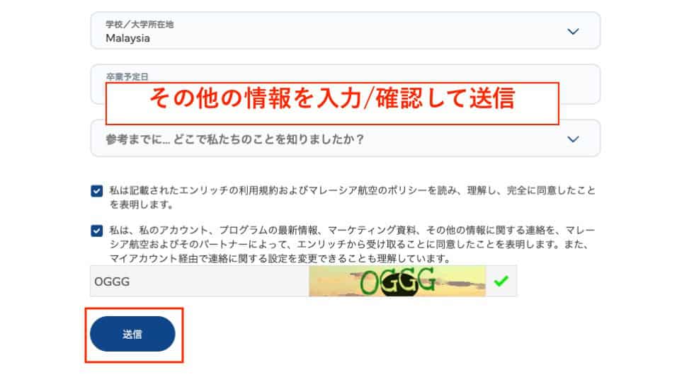 MHエクスプローラーに会員登録をする方法