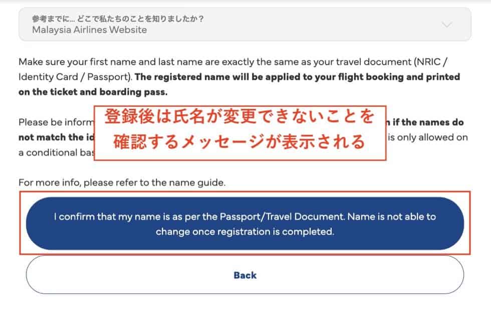 MHエクスプローラーに会員登録をする方法