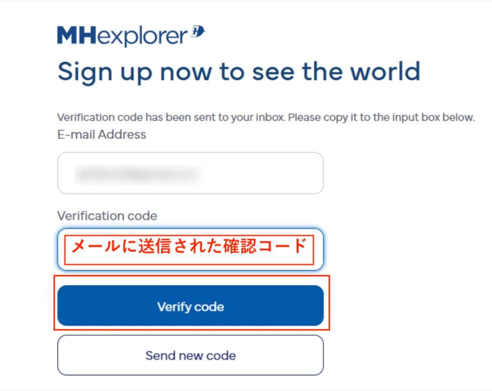 MHエクスプローラーに会員登録をする方法