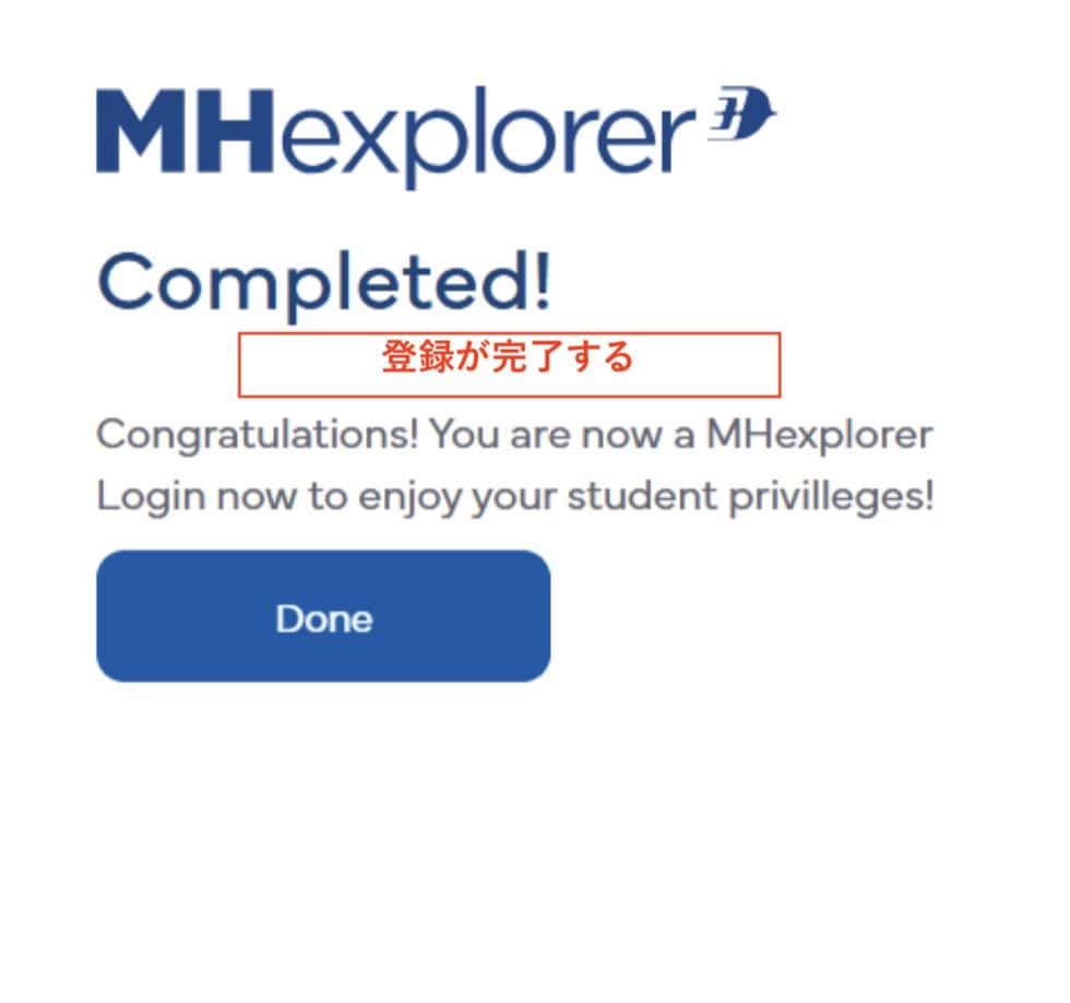 MHエクスプローラーに会員登録をする方法